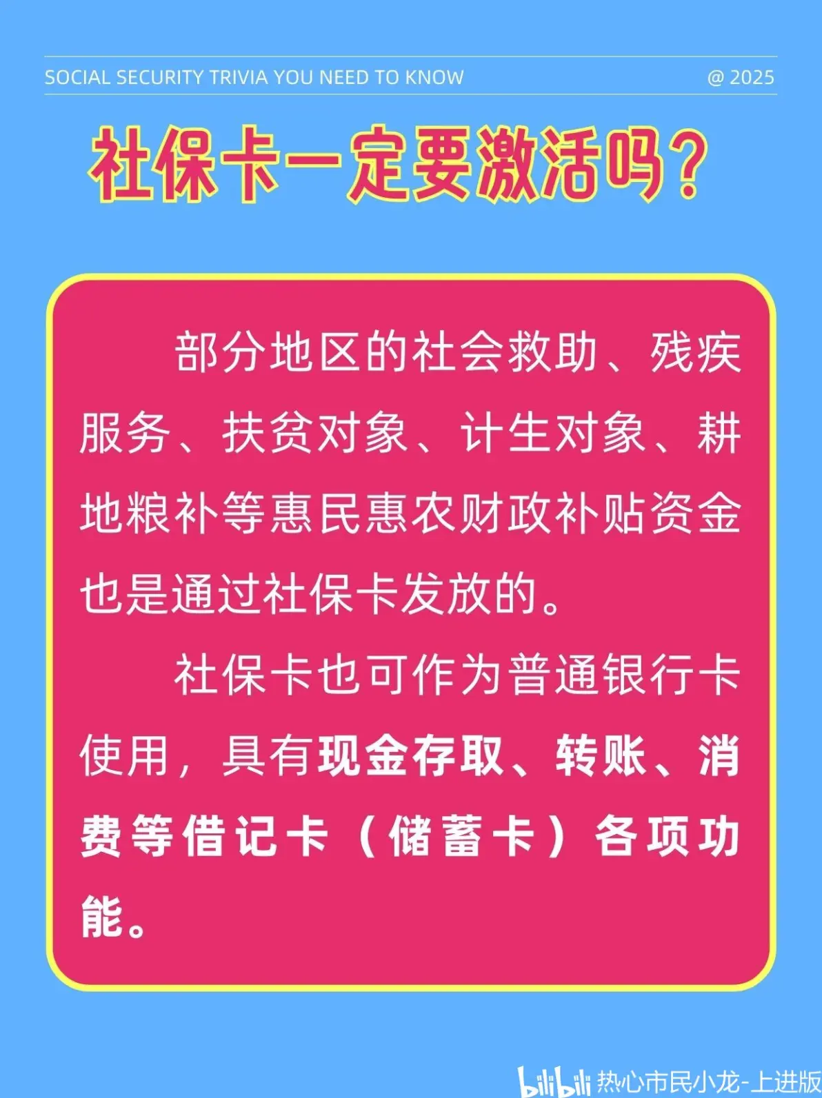 最新社保卡能不能在手机上激活方法分析(最方便真实的安吉社保卡可以在手机上激活?方法)