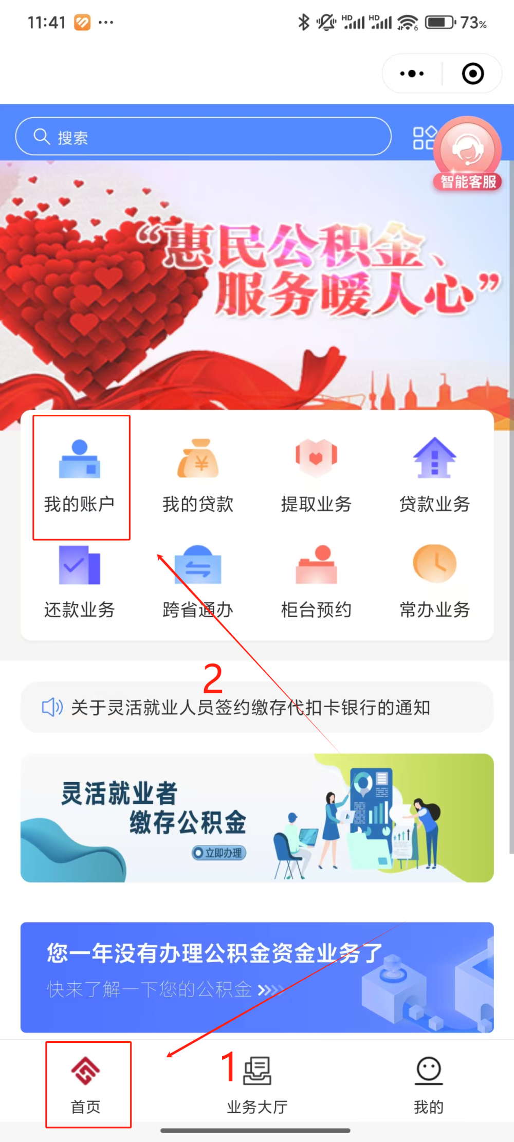 最新公积金个人账户余额微信查询方法分析(最方便真实的安吉公积金个人账户余额微信查询方法方法)