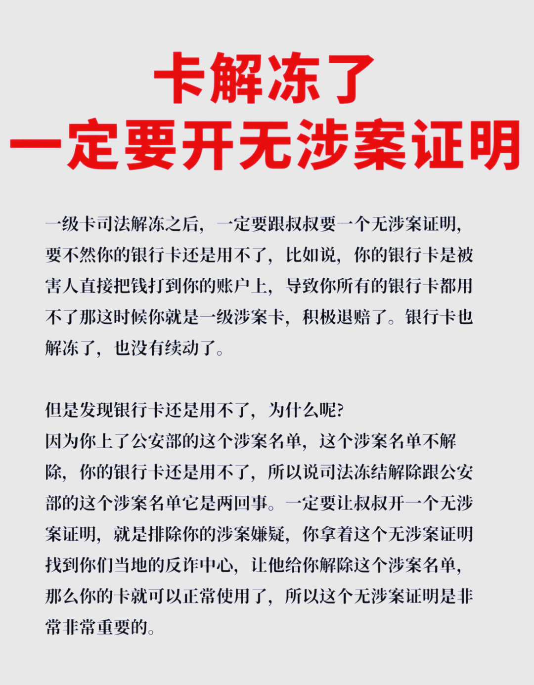 最新被执行人公积金卡会被冻结吗方法分析(最方便真实的安吉被执行人的公积金方法)