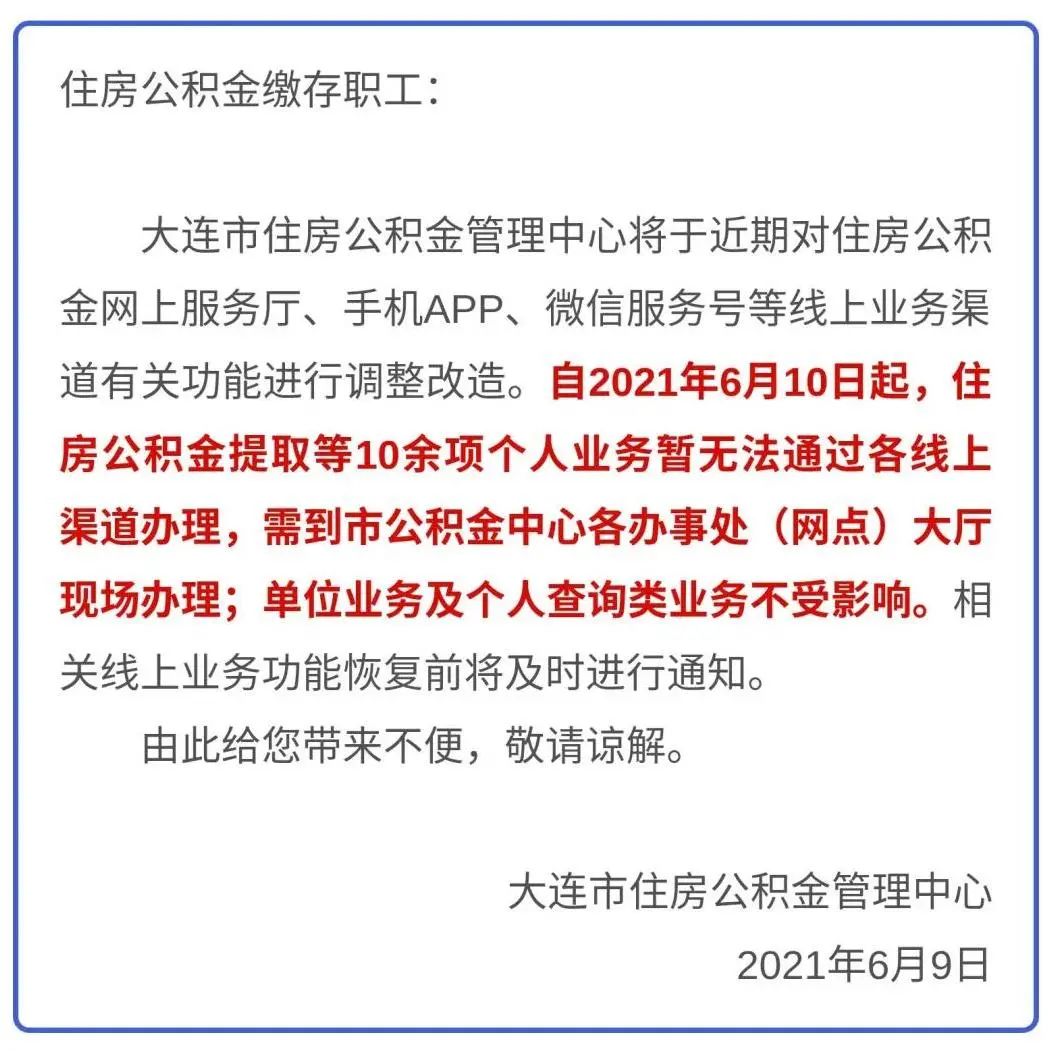 最新公积金卡过期了能在网上换吗方法分析(最方便真实的安吉公积金卡到期了卡号会变吗方法)