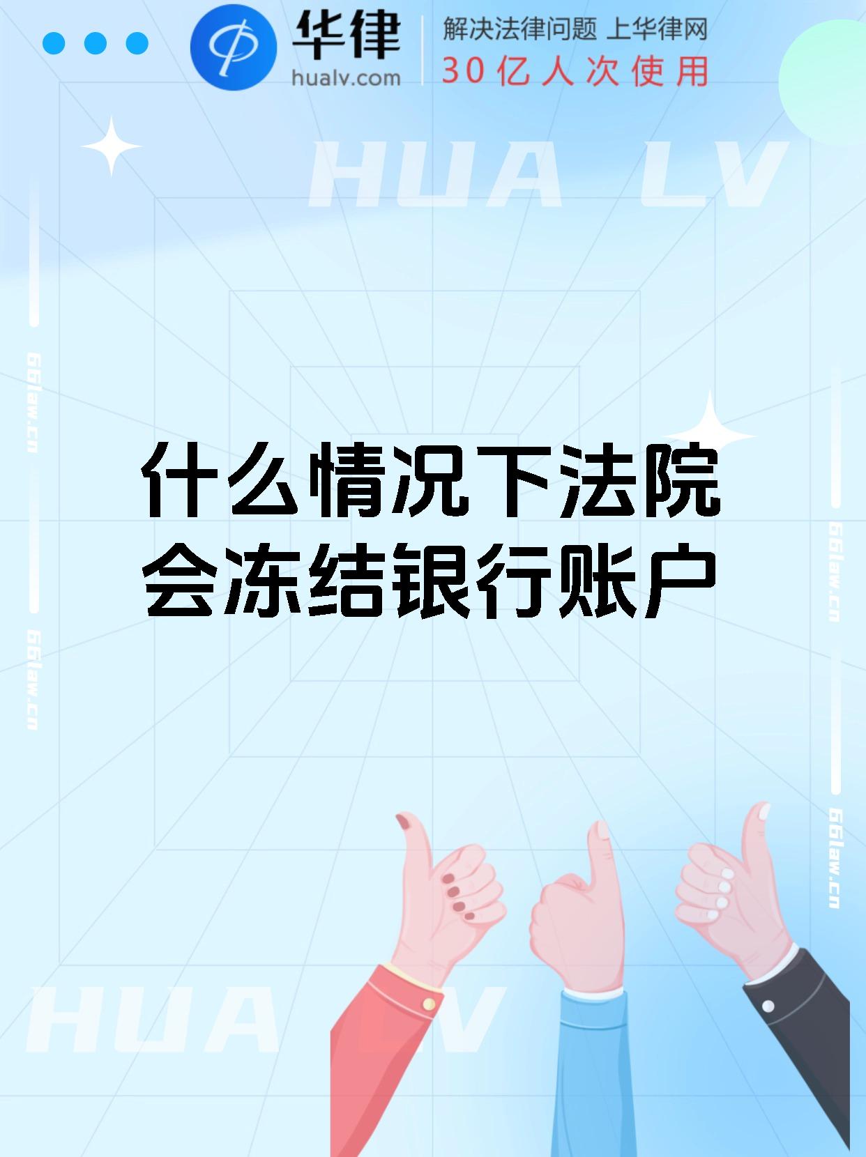 最新法院会冻结公积金卡的账户吗方法分析(最方便真实的安吉法院冻结公积金账户,能看出来吗方法)