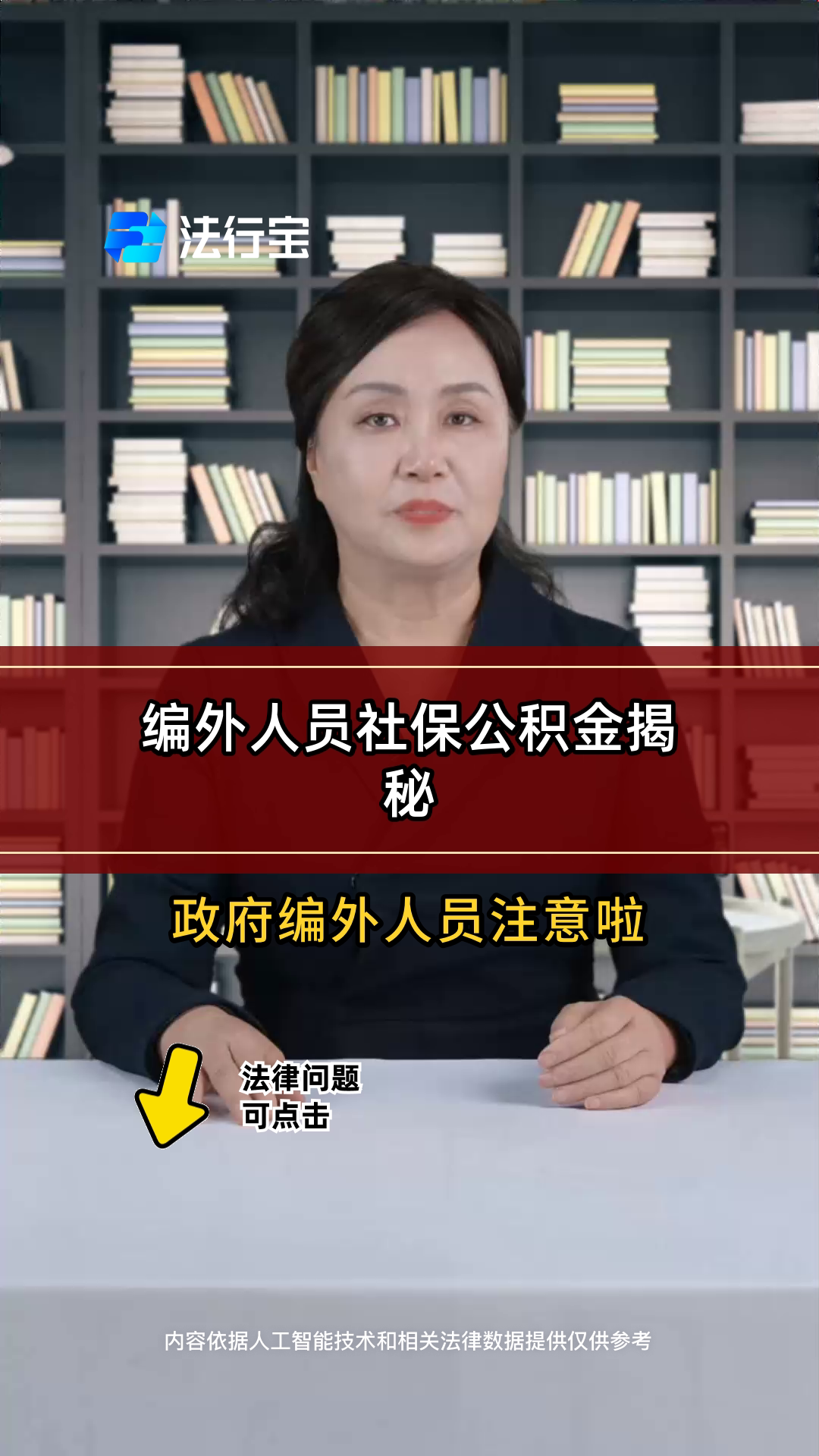 最新公积金报销代办中介方法分析(最方便真实的安吉中介收取公积金代办费方法)