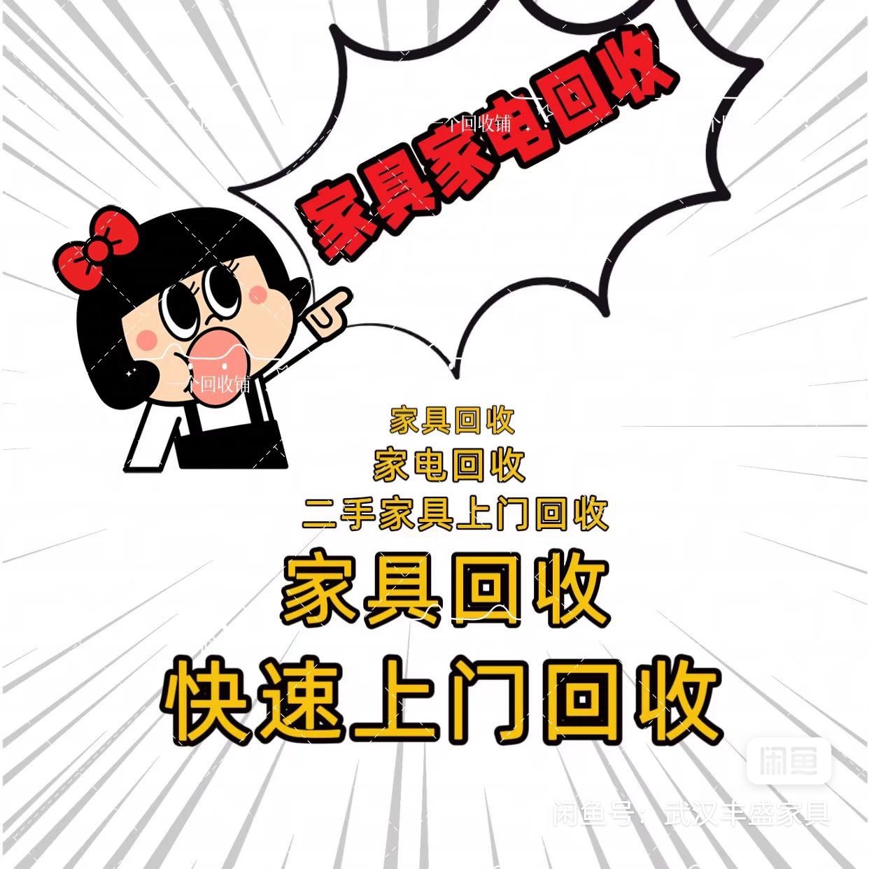 最新免费上门旧家具回收方法分析(最方便真实的安吉免费上门回收废旧家具方法)
