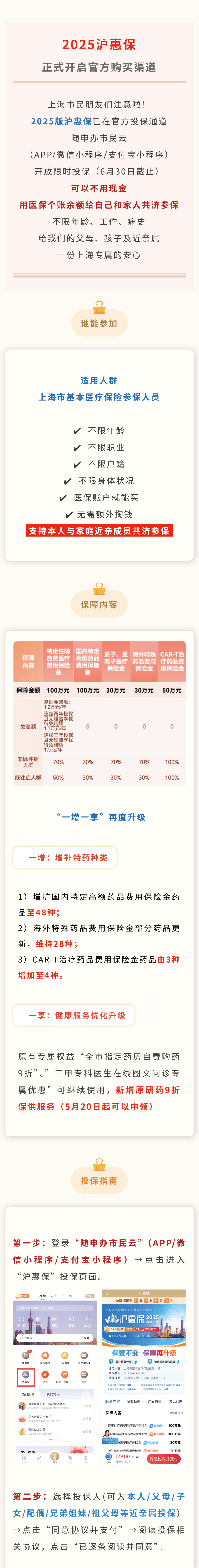 最新惠民保代扣158还能追回吗方法分析(最方便真实的安吉惠民保汇总方法)