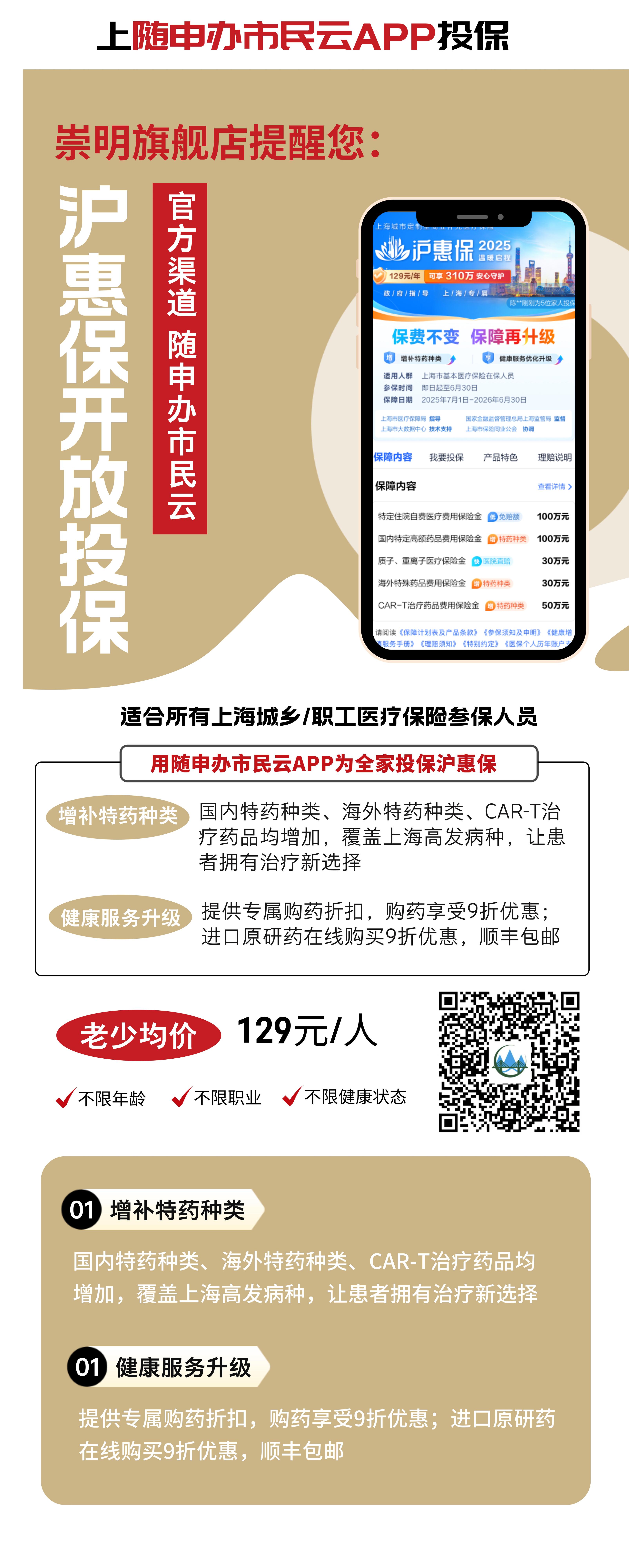 最新惠民保代扣158还能追回吗方法分析(最方便真实的安吉惠民保汇总方法)