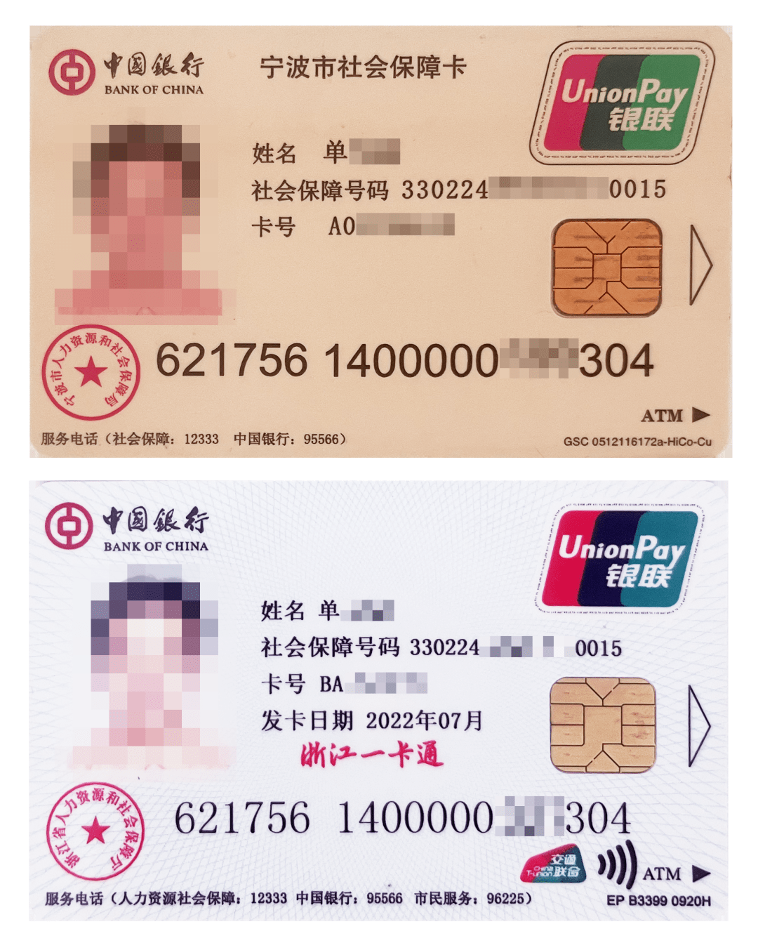 最新张家港公积金卡回收方法分析(最方便真实的安吉张家港公积金卡回收电话方法)