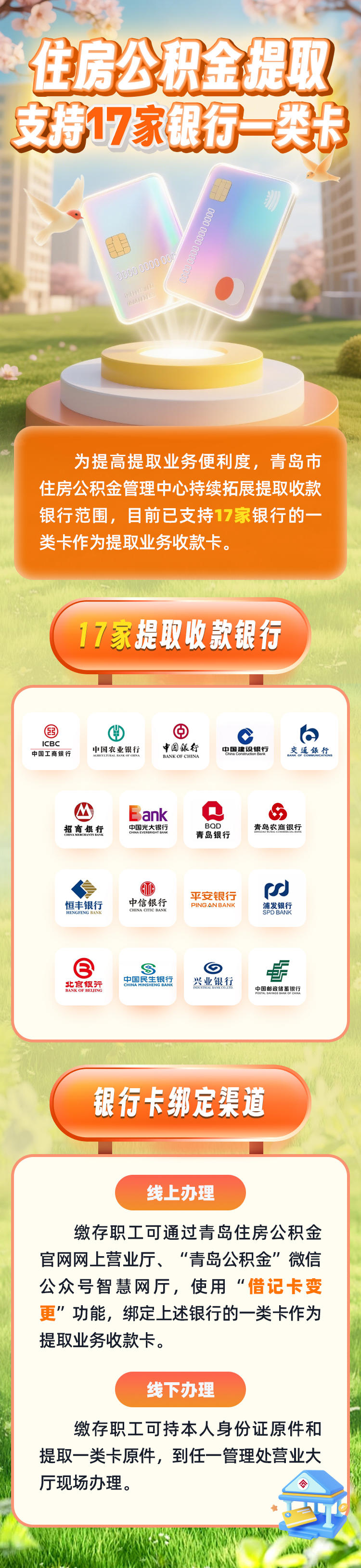 最新急用钱公积金卡套取联系方式方法分析(最方便真实的安吉公积金套现违法吗如何举报方法)