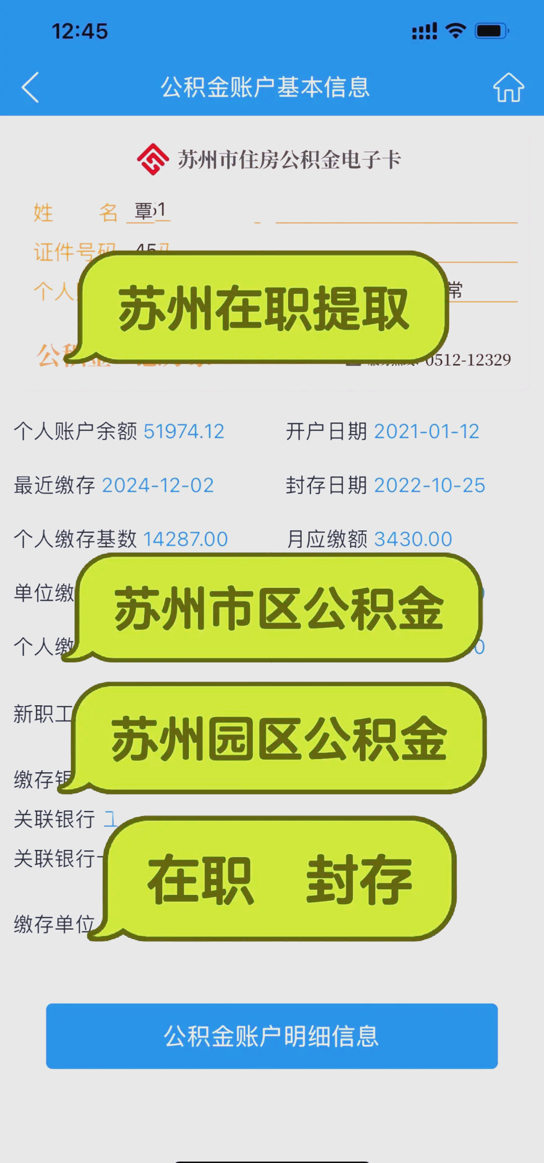 最新急用钱公积金卡套取联系方式方法分析(最方便真实的安吉公积金套现违法吗如何举报方法)