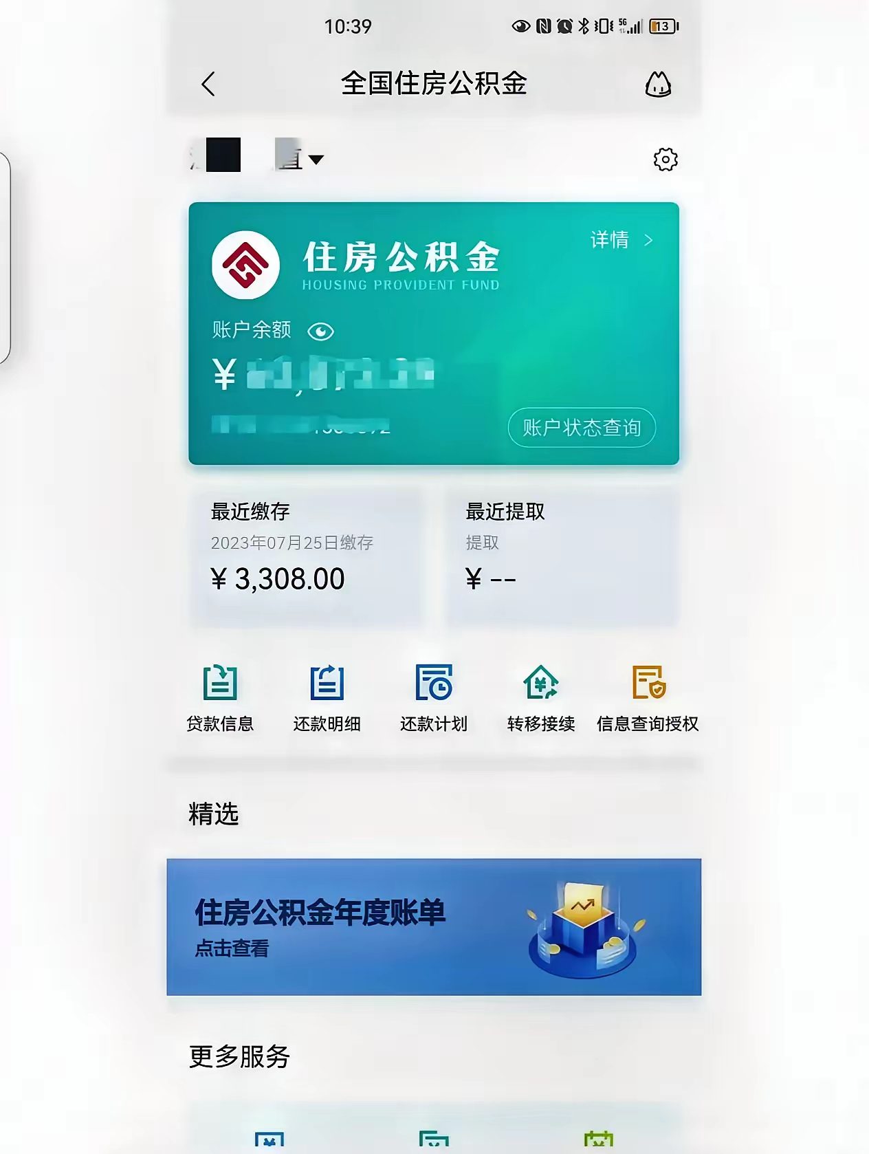 最新公积金卡过期了钱还能取出来吗方法分析(最方便真实的安吉住房公积金卡过了有效期怎么办方法)
