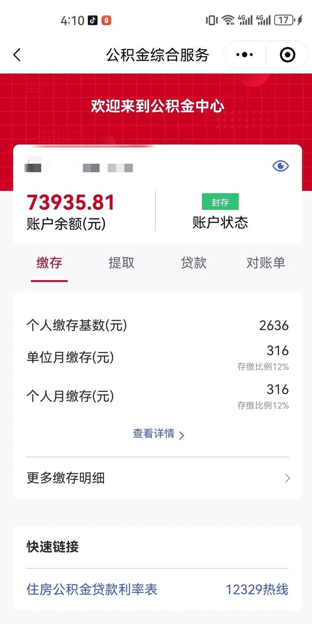 最新公积金卡过期了钱还能取出来吗方法分析(最方便真实的安吉住房公积金卡过了有效期怎么办方法)