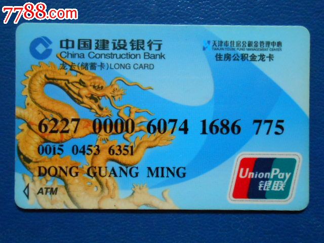 最新公积金卡过期需要换新卡吗方法分析(最方便真实的安吉公积金卡到期后如何更换方法)