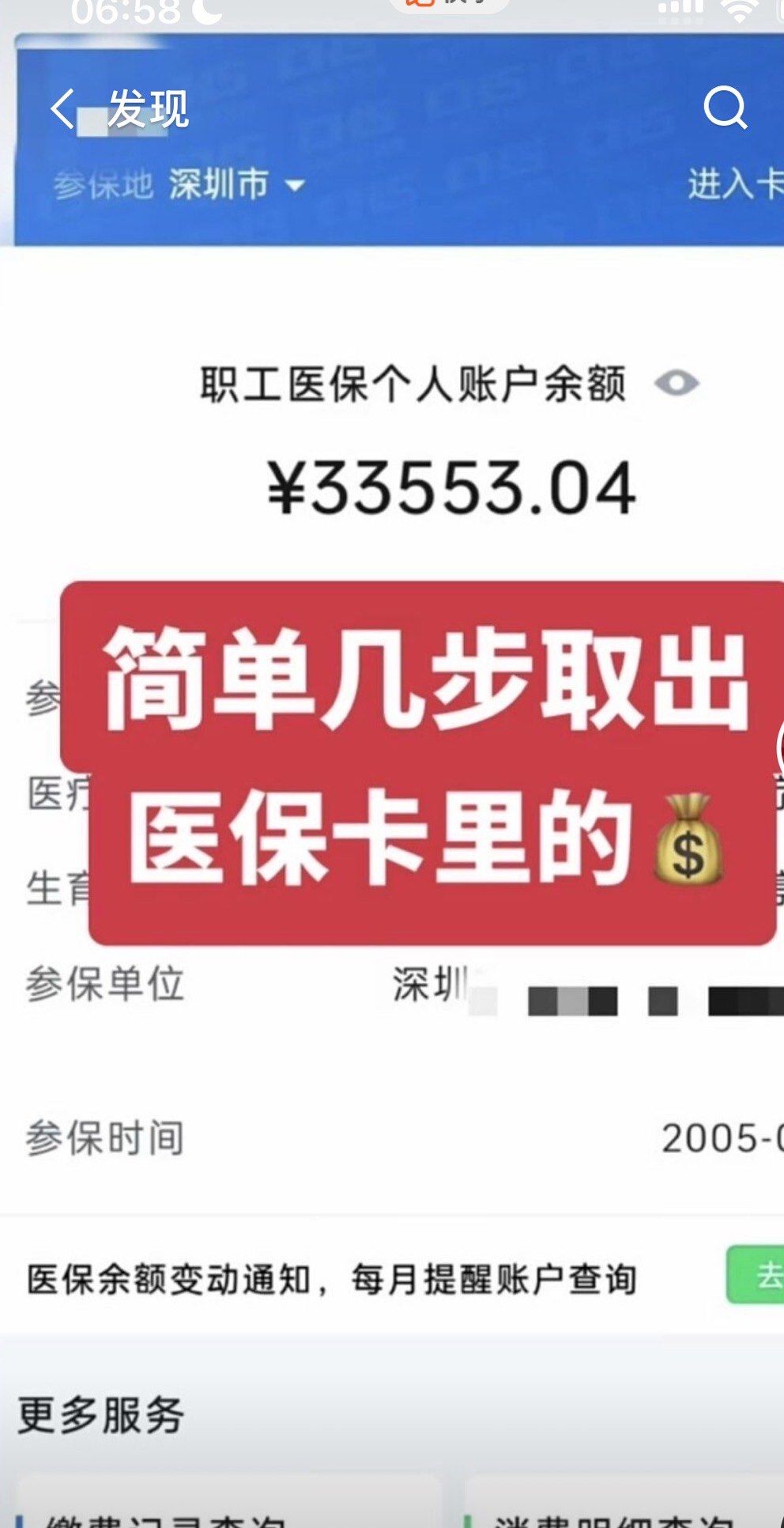 安吉最新医保卡提取现金方法自助提款机方法分析(最方便真实的安吉医疗保障卡怎么提取现金方法)